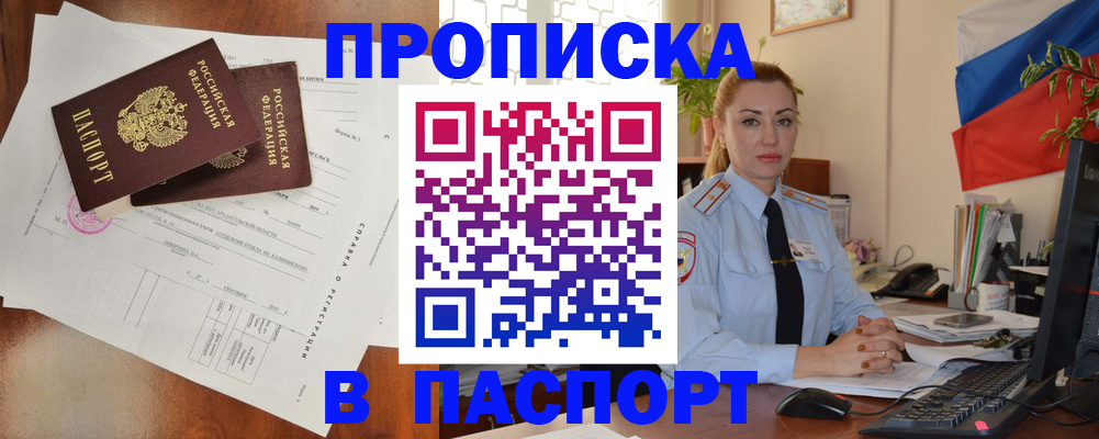 временная регистрация надежно в Волхове