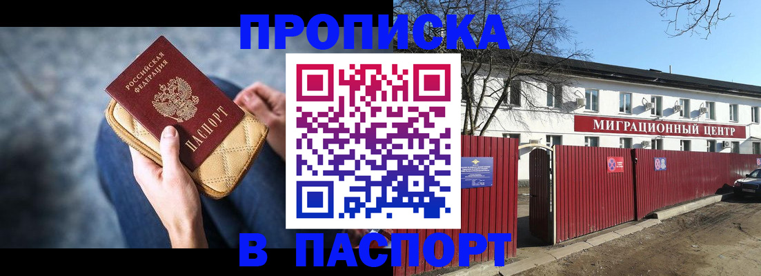 временная регистрация в квартире в Волхове